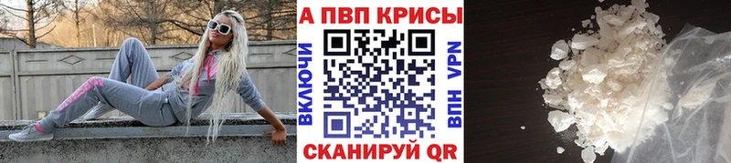 Alfa_PVP мука Бугульма