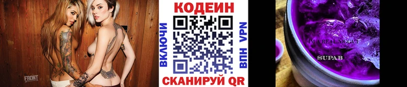 Codein напиток Lean (лин) Бугульма