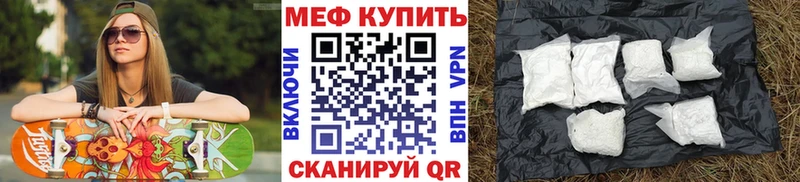 МЕФ мяу мяу  кракен сайт  это состав  Бугульма 