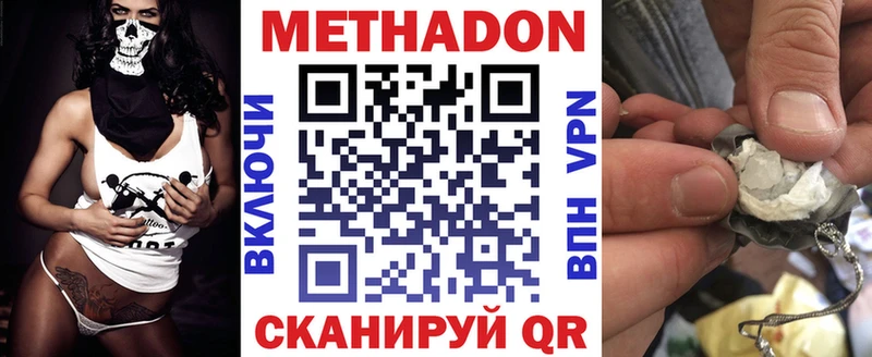 ОМГ ОМГ ССЫЛКА Бугульма МЕТАДОН methadone